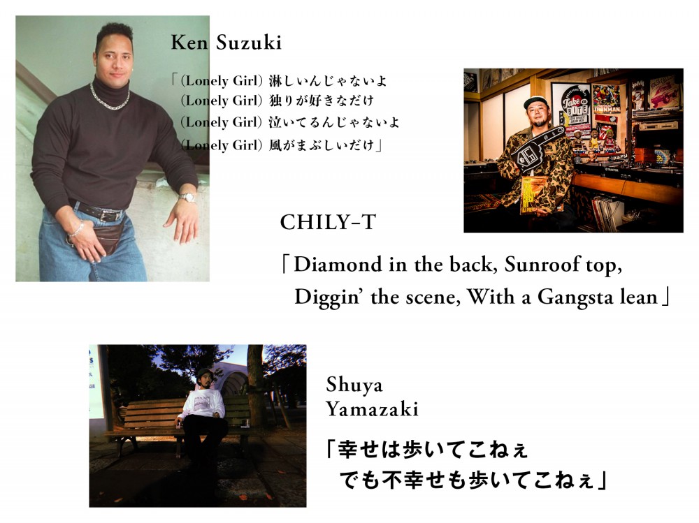大切にしたい、自分だけのコトバ<br>世代も職業もバラバラの15人<br>VOL.02<br>Ken Suzuki / Shuya Yamazaki / CHILY-T 編