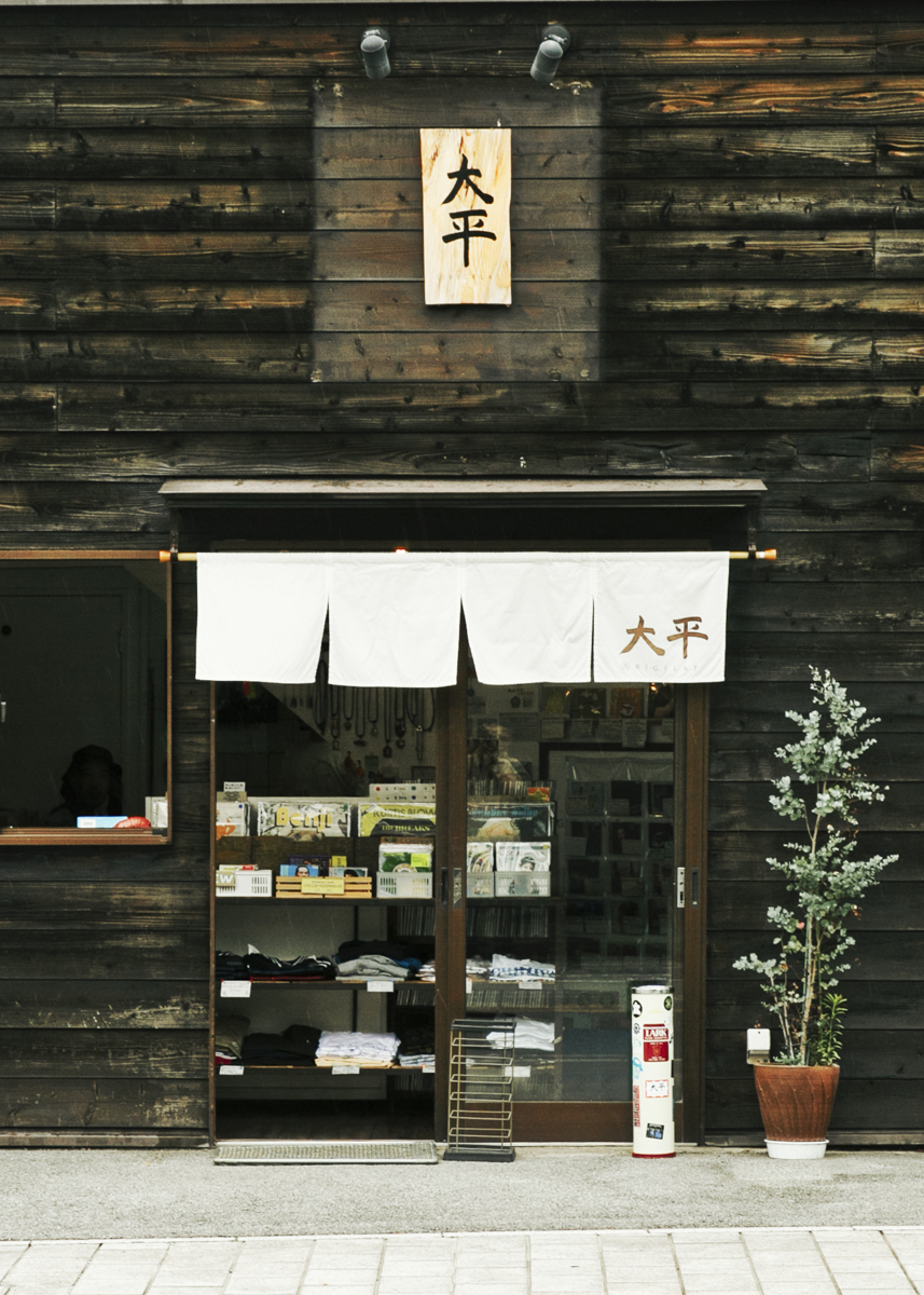 旅の思い出を持ち帰るお土産感覚で<br>– BIGFLAT –