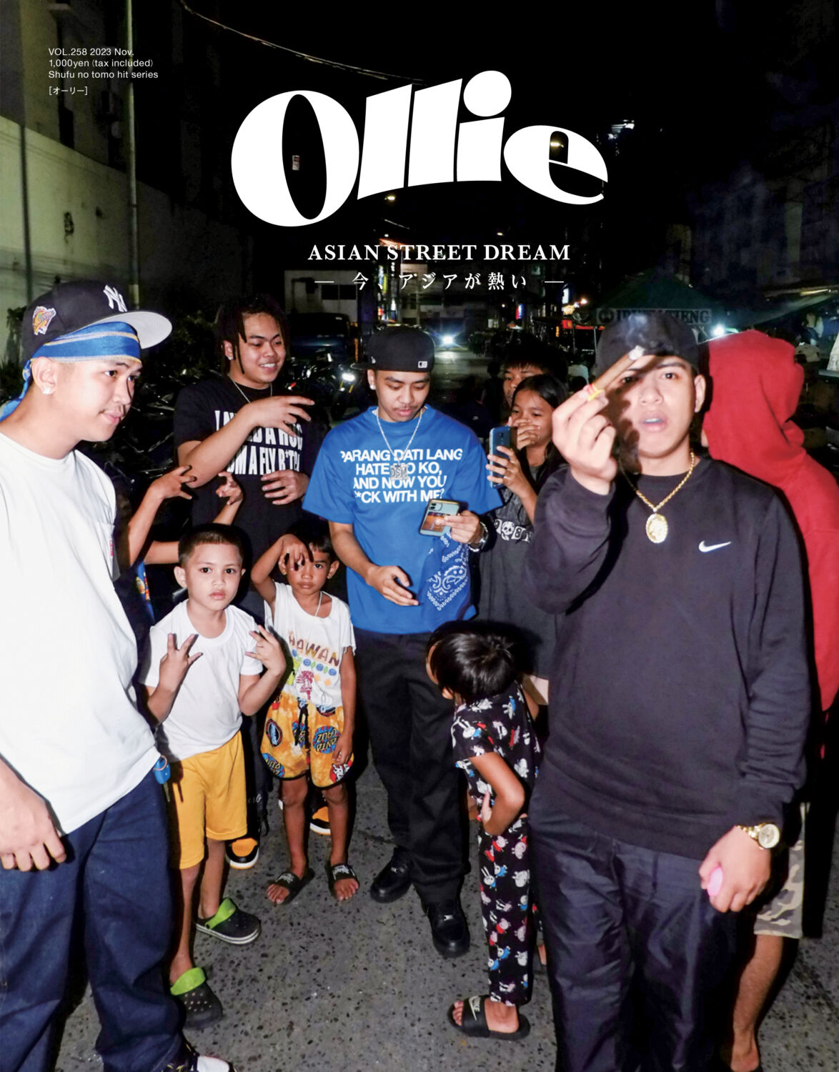 Ollie magazine Vol.258が<br>11月16日(木)より発売開始！<br> “ASIAN STREET DREAM”<br>ー今、アジアが熱いー
