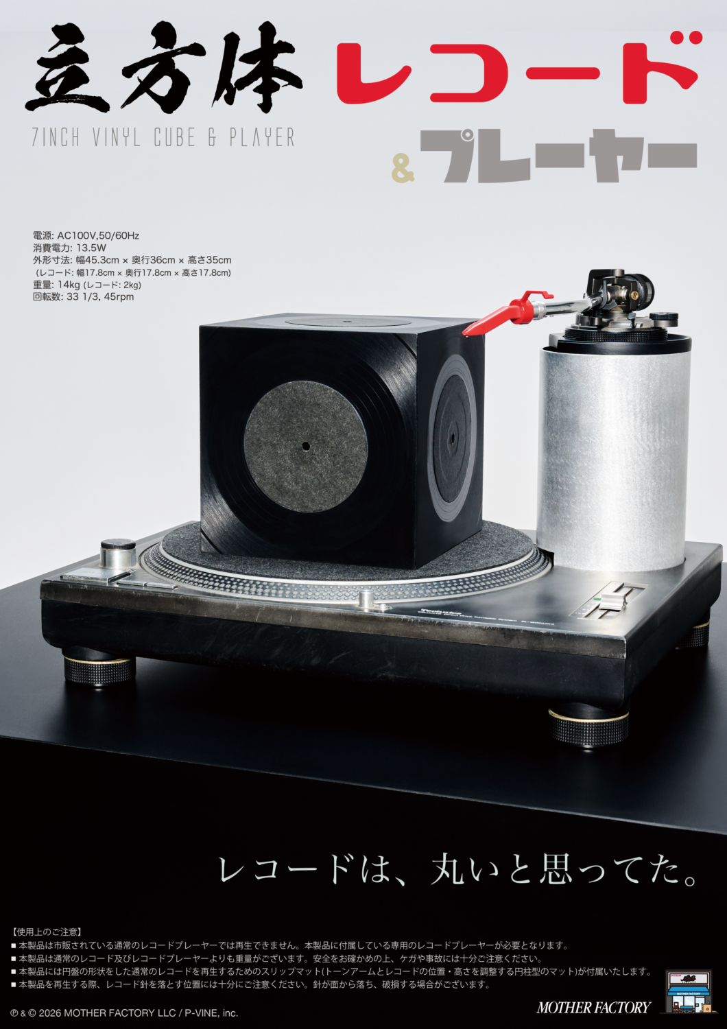 dooooによる最新アルバムは<br>立方体レコードによるリリース!?